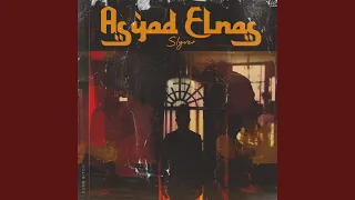 آسیاد ل ناس دندنها