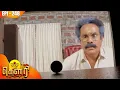 Download Lagu கௌரி | Gauri |  Episode - 248 | Kalaignar TV