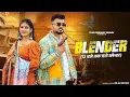 Download Lagu Blender (new song) | masoom sharma | dev chauhan, pooja saxena | new Haryanvi song | Gsc music.