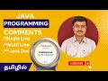 6 Introduction to types of comments in Tamil - Single Line MultiLine and Java Doc in Tamil