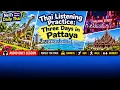Neil’s Daily Thai | Three Days in Pattaya | Thai Listening Practice | Bilingual CC