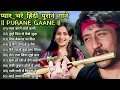 Download Lagu 80’s के सुपरहिट गाने I प्यार के गीत I Old is Gold I Special Bollywood Hindi Songs I लता मंगेशकर