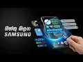 Lagu Samsung Spyware - AppCloud Explained