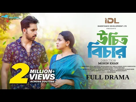 Download MP3 Uchit Bichar। উচিত বিচার। Full Drama। Zaher Alvi। Iffat Ara Tithi। Mohin Khan | Bangla Natok 2024