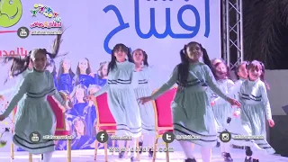 اطفال ومواهب نشيد واو فايف مع الاستعراض في مهرجان افتتاح واو فايف بالمدينة المنورة 
