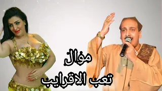 سلطان الموال الفنان ماهر مكرم المنياوى موال تعب القرايب دندنها
