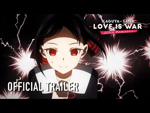 ♡ Kaguya-sama: Love Is War -Ultra Romantic- Official Trailer ♡