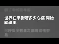 C AllStar — 留下來的人 (Karaoke Version) | 卡拉OK | KTV | Sing Along 跟住唱