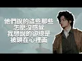 李浩瑋 Howard Lee - Clouds (歌詞版 + 小小動畫✨)