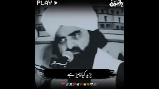 میر انیس کے اشعار بزبان چراغ گولڑا شریف Pir Syed Naseeruddin Naseer Gillani Ra Golra 