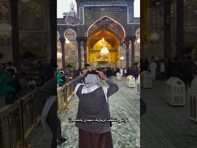 ⁣يا حسين 💔🥹