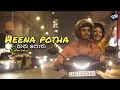 Heena potha _ හීන පොත | Ramidu | Lyrics video 