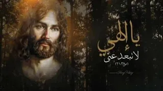 ترنيمة إلى متى يارب تنسانى 