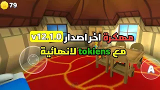تحميل لعبة Super Bear Adventure مهكرة اخر اصدار V12 1 0 