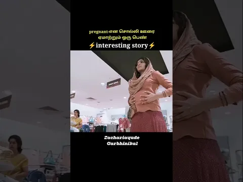 ✨ woman who deceives everyone claiming to be pregnant 💥 || voice of vm || #shortsfeed #short #shorts