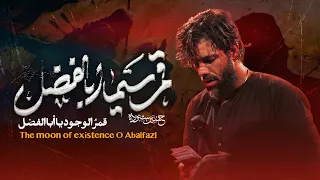 قمر سیما اباالفضل     کربلایی حسین ستوده                    دندنها