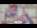 【 HD / THE FIRST TAKE ver.】 ヨワネハキ (요와네하키) - MAISONdes(feat. 和ぬか/ 와누카, asmi)   - 【韓日字幕 / 한일자막】
