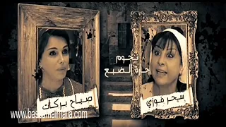 مسلسل باب الحارة الجزء الرابع النسخة الاصلية الحلقة 26 