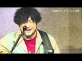 【LIVE】タイトル未定/浜端ヨウヘイ　Live at Oji Music Lounge