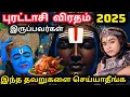 Download Lagu புரட்டாசி | Puratasi Viratham real reason | History of Puratasi Viratham | Non Veg Puratasi Month