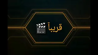 رصيف الغياب قريبآ    دندنها