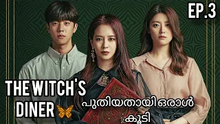 the witchs diner ep 3 explanation korean fantacy drama malayalam mallu