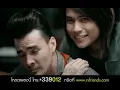 เด็กพี่มีชู้ : ไอ..น้ำ [Official MV]
