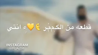 الا احبك تيسير السفير حصريا الا ا  ۣۛ ۣۛ ب ك ہۭۢۛۦ       كلمات    حالات واتس اب استوريات انستقرام دندنها