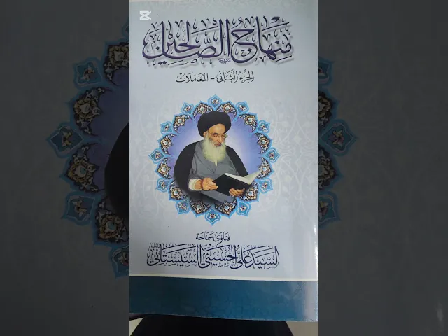 ⁣#حول النجاسات الدرس الخامس(07711343203)