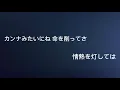 Mr.Children 終わりなき旅(歌詞付き)