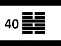 Hexagram 40