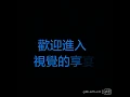 魔術   綠野仙蹤