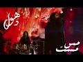 Dhool - Main Mast - Nida e Bilghaib (Official Music Video)