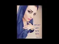 يا نبعة الريحان - اصيل هميم
