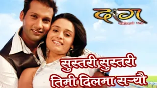 Download Sustari Sustari Timi Dilma Saryou Nepali Movie Daag Song MP3