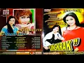 HOUSE DANGDUT JINGKRAK - SEKEDAR BERTANYA (FULL ALBUM VCD KARAOKE)