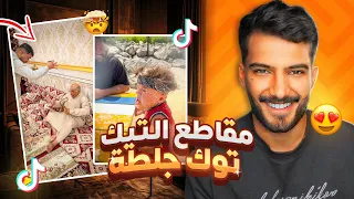 الوجه الحقيقي ل  التيك توك     خفايف العيد دندنها