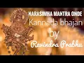 Lagu Narasimha mantra onde.. kannada bhajan by Ravindra Prabhu