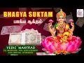 Download Lagu Bhagya Suktam With Lyrics | भाग्य सूक्तम | Vedic Chanting - Sanskrit | Super Recording Music