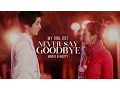 Download Lagu Never Say Goodbye - Mario \u0026 Nasty [ My Girl OST / 마이걸 OST ] [HD]