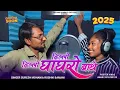 Download Lagu ढीलो ढीलो 💃 घाघरा 🥀 तारी जवानी 💖
