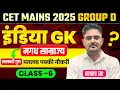 Download Lagu HSSC CET GROUP D 2025 | HSSC CET MAINS  | HSSC GROUP D NOTIFICATION | GROUP D LATEST UPDATE TODAY