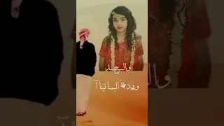 يا بنت لا تفتنين الناس  خافي من الله وراعينا  ياسر البضاني تصميمي  بدون حقوق الجهيمي دندنها