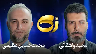 ر ک محمدحسین عظیمی 