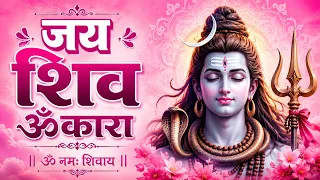 Jai Shiv Omkara