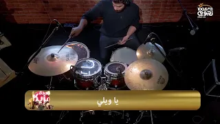  قعدة مزيكا                               محمد سعيد   ياويلي دندنها