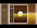 Download Lagu Hiroshi Suzuki - Romance [Audio]
