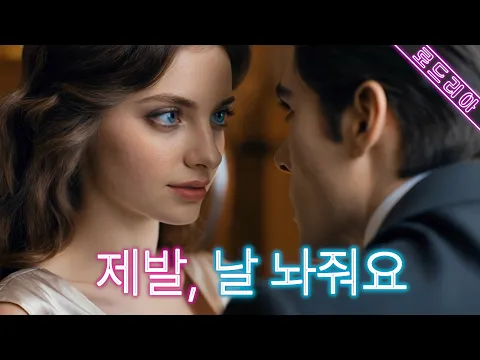 You Can't Run Away from Me Episode 1
