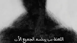 رماااد رمااااد اللعنه س يبتسم الجميع الأن 