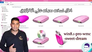 تحميل جوست ويندوز 8 الاحلام Windows 8 Sweet Dream Ghost 86 64 مع شرح التثبيت 